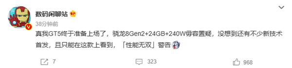 realme GT5要来了：号称将触及骁龙8 Gen2性能极限