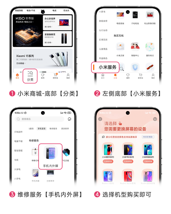 小米、Redmi手机用户等到了！屏幕维修服务价便宜了 最高能省760元