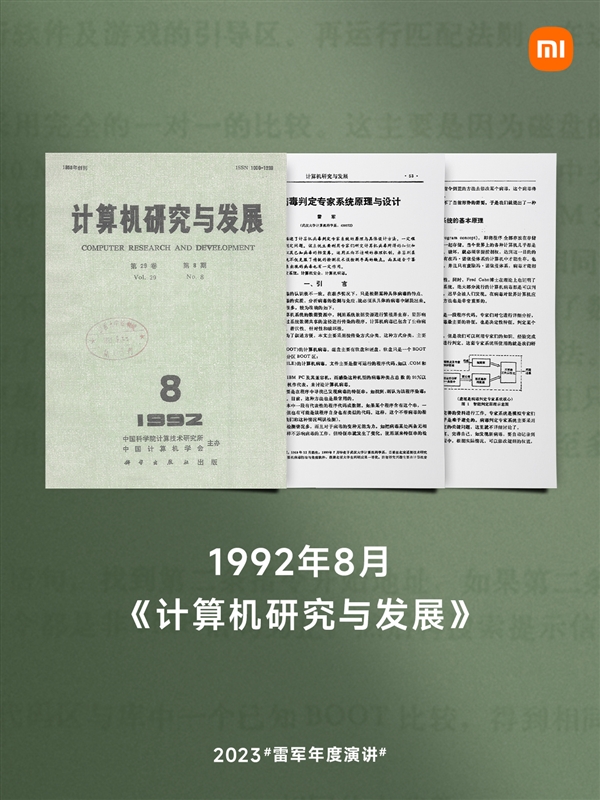 没电脑用咋办？大学的雷军用纸拓键盘打字、纸上写程序