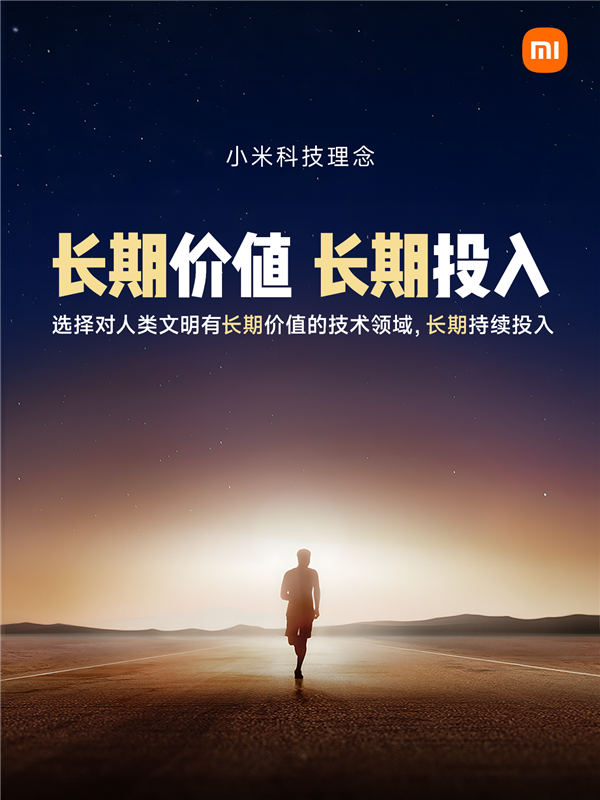 5G专利进入全球前十 雷军：小米未来5年将投入1000亿研发技术