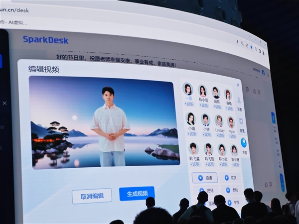 讯飞星火认知大模型V2.0正式发布：两大重磅新功能 要对标GPT4