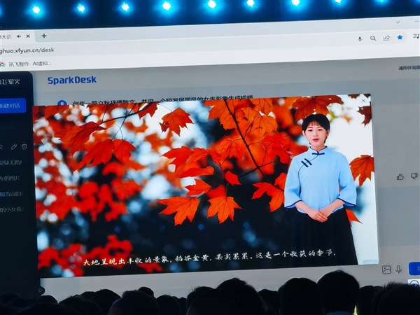 讯飞星火认知大模型V2.0秀肌肉：语音生成图片、虚拟人无压力