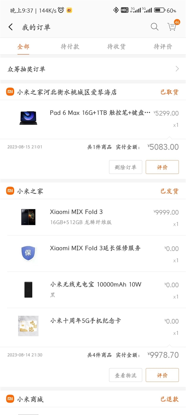 真爱粉！米粉花了一万五：同时入手小米平板6 Max和小米MIX Fold 3