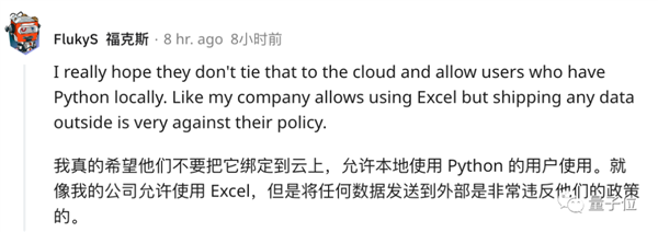 Excel变天！微软把Python“塞”进去了：直接可搞机器学习