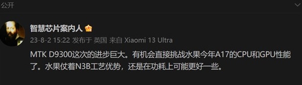 性能对标苹果A17！vivo X100系列携天玑9300芯片11月首发亮相