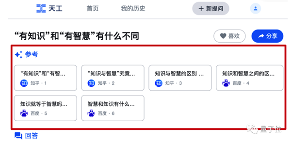 国内第一款AI搜索来了！首发实测：0广告、自动总结成文