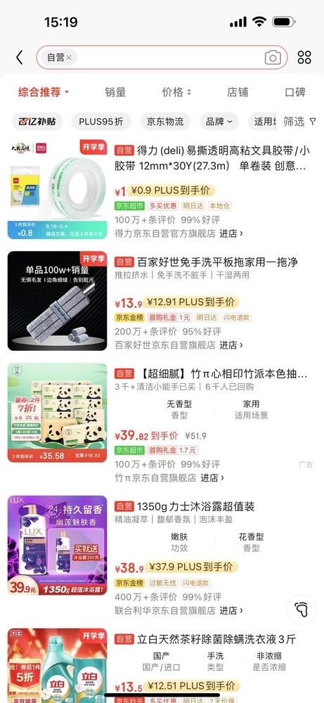 京东将包邮门槛“砍一刀” 拼多多们如何应对“低价”大战？