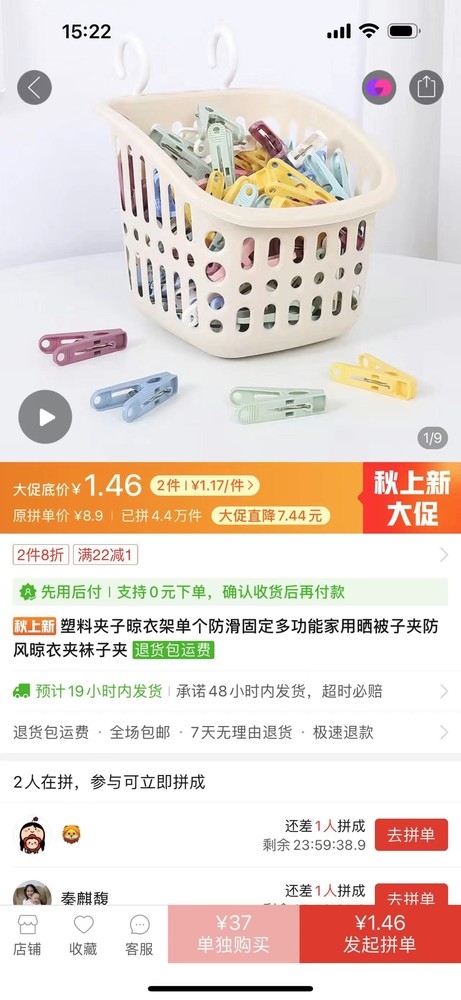 京东将包邮门槛“砍一刀” 拼多多们如何应对“低价”大战？