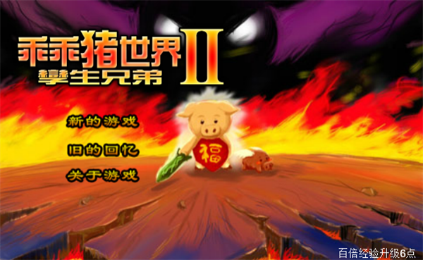 逛完现在的4399 我希望它再活20年