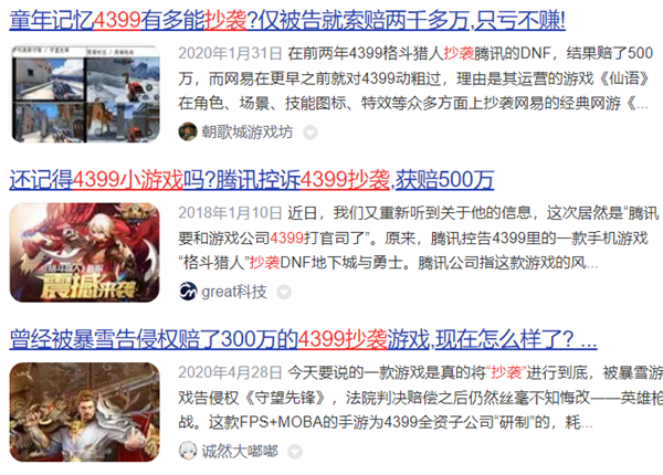 逛完现在的4399 我希望它再活20年