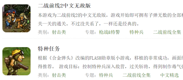 逛完现在的4399 我希望它再活20年