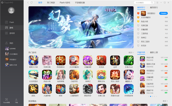 逛完现在的4399 我希望它再活20年