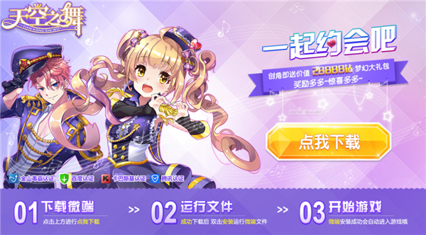 逛完现在的4399 我希望它再活20年