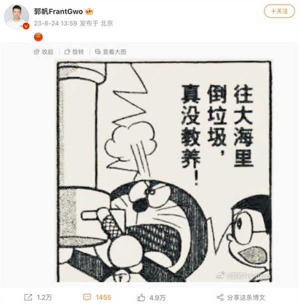 《流浪地球》导演郭帆用日漫讽刺日本：往大海里倒垃圾 真没教养