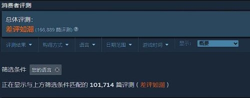 《守望先锋2》国区差评突破10万 真正的差评如潮！