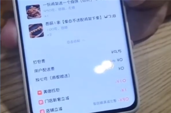 39元烧烤外卖竟有9.5元包装费！平台、商家都很委屈