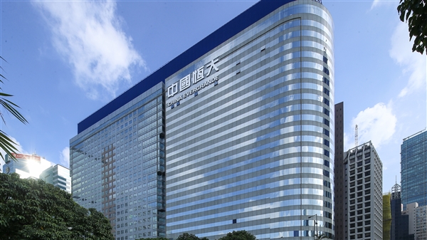 今日复牌！中国恒大上半年经营性亏损173.8亿 负债还有2.38万亿