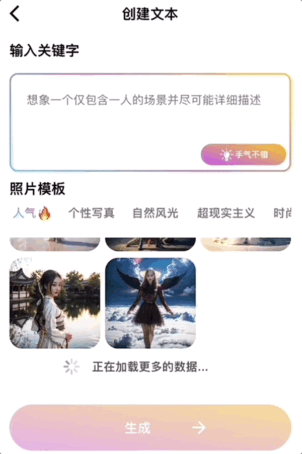不要9块9、“写真”零元购！妙鸭挑战者出现：可白嫖25张