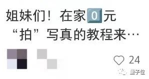 不要9块9、“写真”零元购！妙鸭挑战者出现：可白嫖25张