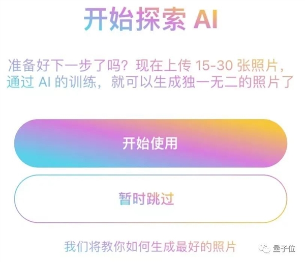 不要9块9、“写真”零元购！妙鸭挑战者出现：可白嫖25张