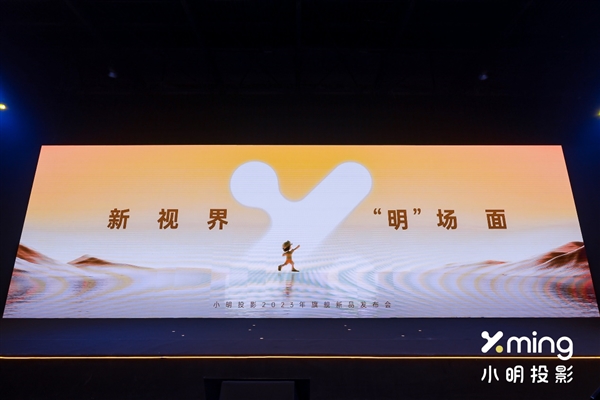 LCD投影仪天花板 小明投影全球首发单片4K智能投影仪