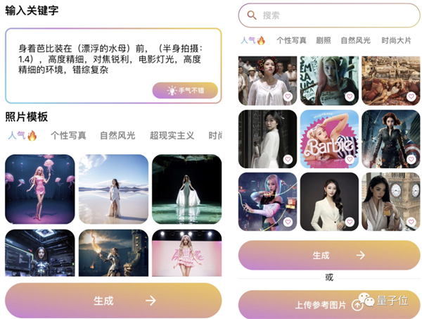 不要9块9、“写真”零元购！妙鸭挑战者出现：可白嫖25张