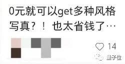 不要9块9、“写真”零元购！妙鸭挑战者出现：可白嫖25张