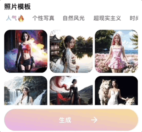 不要9块9、“写真”零元购！妙鸭挑战者出现：可白嫖25张