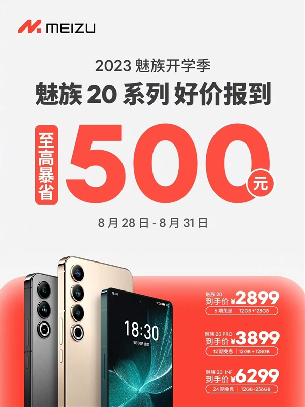 6999元华为Mate 60 Pro预售 魅族大气：欢迎Mate归来