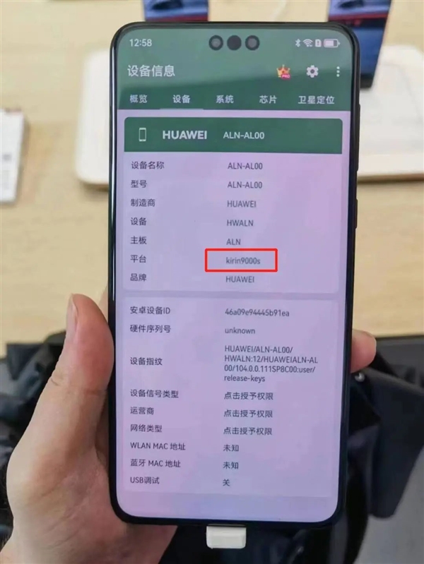 华为带着麒麟芯片和5G回归 这波满血复活了?