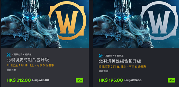暴雪被喷怕了？魔兽世界半价、暗黑4发售3个月降价25%