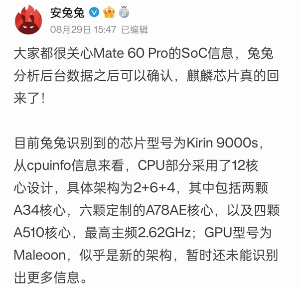 华为带着麒麟芯片和5G回归 这波满血复活了?