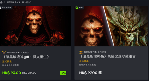 暴雪被喷怕了？魔兽世界半价、暗黑4发售3个月降价25%