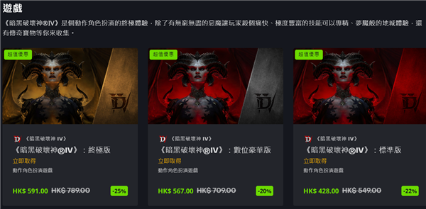 暴雪被喷怕了？魔兽世界半价、暗黑4发售3个月降价25%