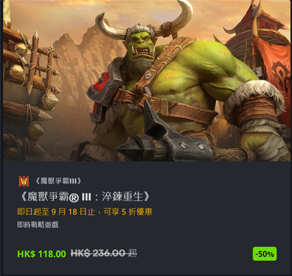 暴雪被喷怕了？魔兽世界半价、暗黑4发售3个月降价25%