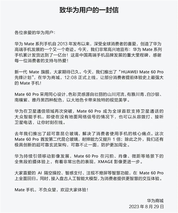 华为带着麒麟芯片和5G回归 这波满血复活了?