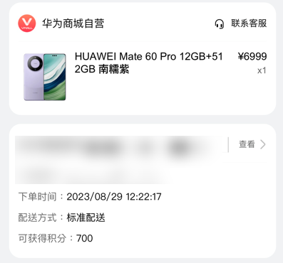 华为带着麒麟芯片和5G回归 这波满血复活了?