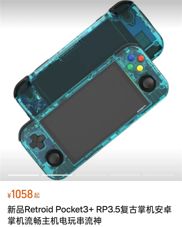 索尼做了个带手柄的屏幕 打算卖你1500块钱