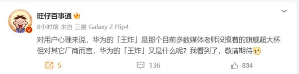 华为终极大招来了！Mate 60 Pro+曝光：最猛Mate