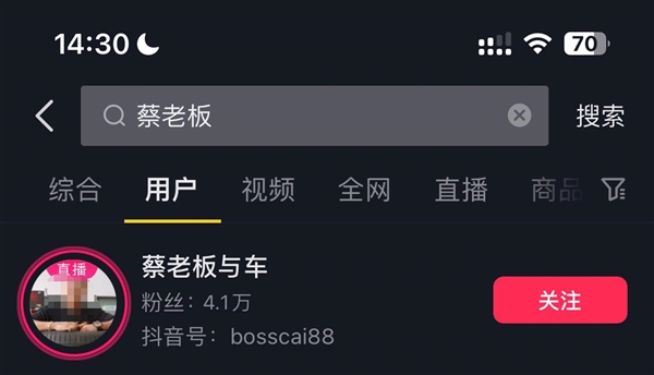 曾被特斯拉起诉！抖音百万粉网红车评人“蔡老板”账号被封：违规了