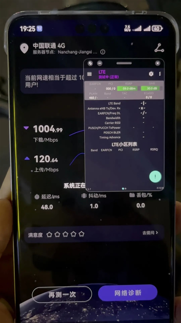 华为Mate 60 Pro深度体验:网速破千兆!跑分类似骁龙888