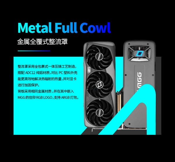 13999元诚意开卖！铭瑄RTX 4090 MGG首发五个风扇