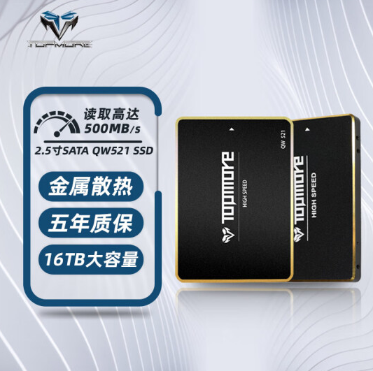 只要8888元！达墨16TB SSD上架：可惜是SATA接口