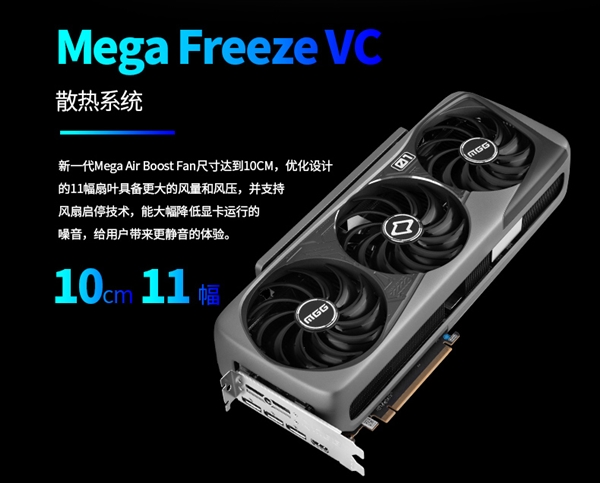 13999元诚意开卖！铭瑄RTX 4090 MGG首发五个风扇