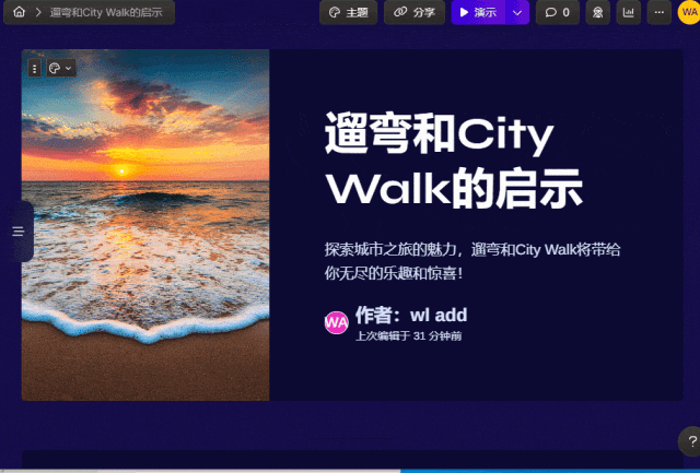 百度AI神了：一句话、30秒 就能做个完美PPT！完胜老外