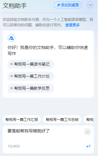百度AI神了：一句话、30秒 就能做个完美PPT！完胜老外