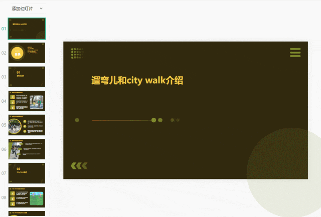 百度AI神了：一句话、30秒 就能做个完美PPT！完胜老外