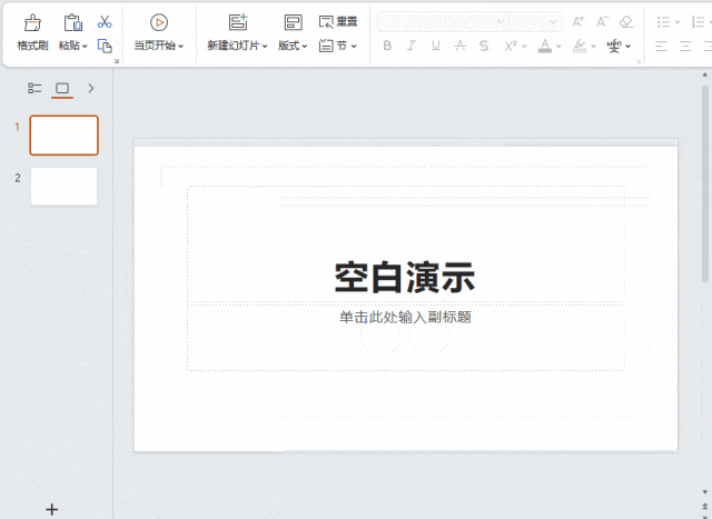 百度AI神了：一句话、30秒 就能做个完美PPT！完胜老外
