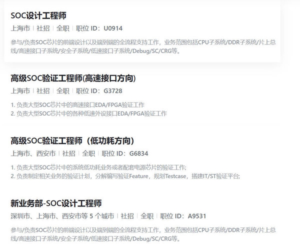 自研系统、汽车齐上阵！小米或重启自研处理器 招聘大量工程师等