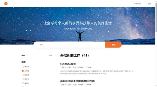 自研系统、汽车齐上阵！小米或重启自研处理器 招聘大量工程师等